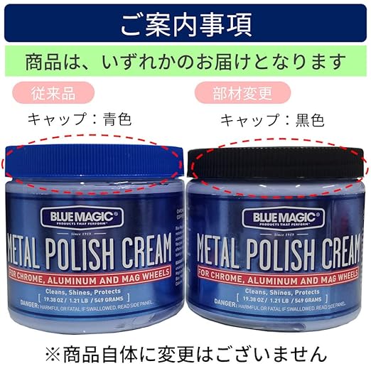 Blue Magic 500-06 Metal Polish Cream Non-Abrasive Tarnish and Oxidation Remover for Chrome, Aluminium, Brass, Copper, Sterling Silver and Stainless Steel, 19.25 oz., Pack of 1